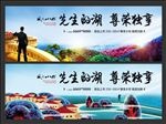 地产广告