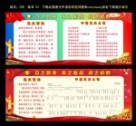 民兵之歌 民兵誓词