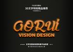 特效字体
