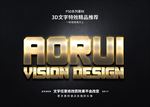 特效字体字体特效