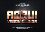 PSD字体特效样式