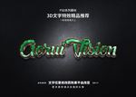 字体特效特效字体