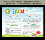 学生小报 知识小报 读书小报