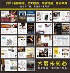 男科杂志