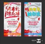 51劳动节