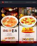 西红柿鸡蛋汤
