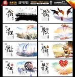 企业文化展板