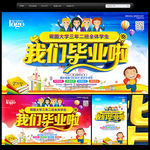 毕业