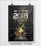 2018跨年庆典活动海报
