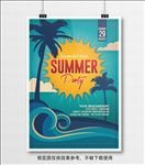 夏日海洋派对