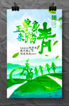春季旅游踏青海报模板设计