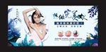 美容美体海报