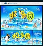 水上乐园