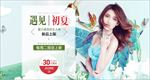 女装上市海报