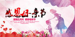 母亲节