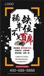 车位海报