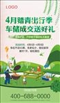 踏青微信朋友圈