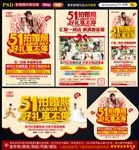 婚纱影楼宣传