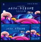 房地产 创意