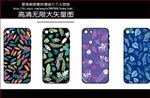 树叶花纹手机壳