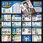 男科 精品 杂志 五一节
