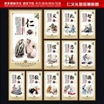 仁义礼智信