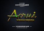 PS特效字体样式