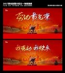 五一海报