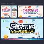 五一海报
