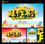 果汁