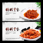 糖醋里脊