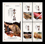 金华火腿