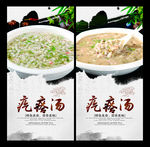 疙瘩汤