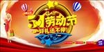 五一