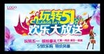 五一促销海报