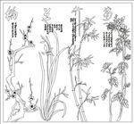 梅兰竹菊