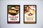 私房菜宣传海报