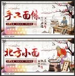 重庆小面展板