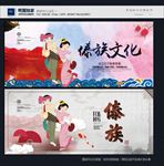 傣族
