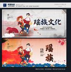 瑶族