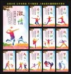 体育文化