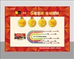 荣誉榜 销售榜 排行榜 员工墙