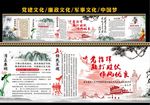 部队文化展板 长廊