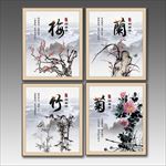 梅兰竹菊
