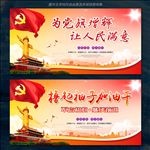 党建
