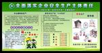 最新安全生产月宣传栏