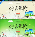 网络维修
