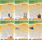 励志故事 成语故事 校园文化