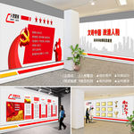 党建组合系列立体展板