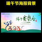 龙舟